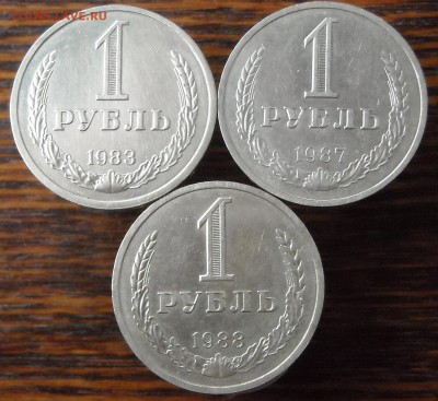 1рубль 1983,87,88г.г. до 17.03.17г. 22мск - DSCN1814.1.JPG