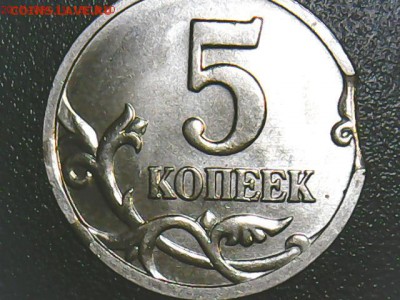 Браки на современных 5-копеечных монетах - 5 коп. выкус-1