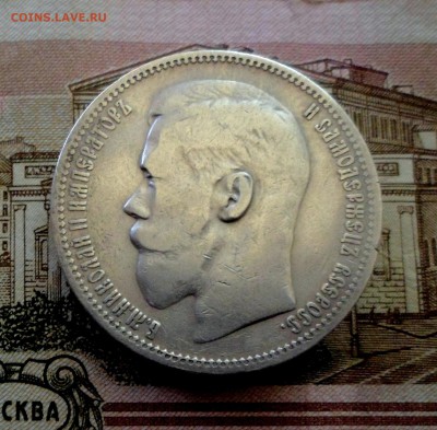 1 рубль 1896 г   *   с 200 рублей!!! до 16-03-2017 22-00 мск - 1-1