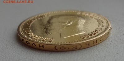 10 рублей 1899 - Золото - до 17.03.2017 - DSC00305.JPG
