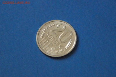 20 копеек 1968 года из набора ГБ СССР до 15.03.2017 - 12.JPG