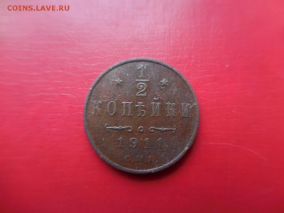2 копейки 1911 в 22:00 Мск 17.03.17 (№382) - DSCN3069.JPG