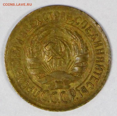 1 копейка 1933 год. ** хор. сохр ********** 16,03,17 в 22,00 - новое фото 071