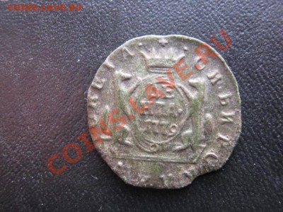деньга 1779 сибирь - Деньга сибирь 001