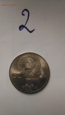 1 рубль "Иван Фёдоров" 1983 год №2 - P_20170308_105722