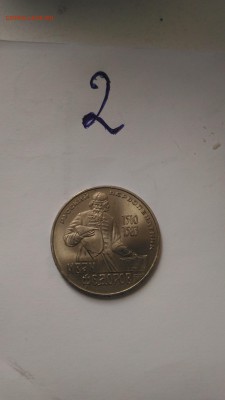 1 рубль "Иван Фёдоров" 1983 год №2 - P_20170308_105711