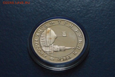 3 рубля 1995 г. Встреча на Эльбе до 15.03.17 - 77.2.JPG