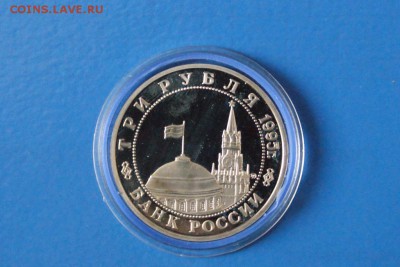 3 рубля 1995 г. Встреча на Эльбе до 15.03.17 - 77.1.JPG