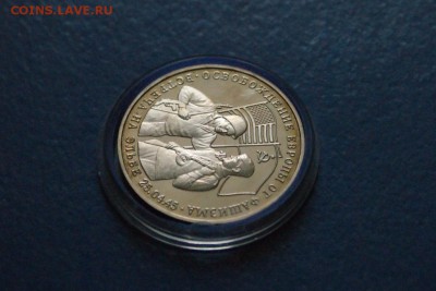 3 рубля 1995 г. Встреча на Эльбе до 15.03.17 - 76.2.JPG