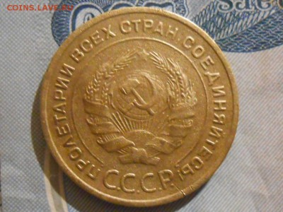 5 копеек 1933 - RSCN7291[2].JPG