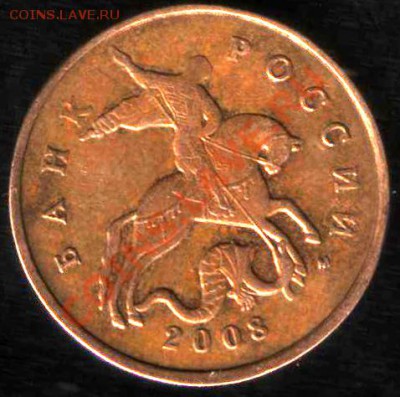 50 коп 2008 М определение шт - coin01 066