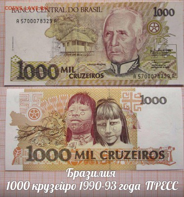 Бразилия 1000 крузейро 1990-93 года Маршал Рондон Кандидо - ю