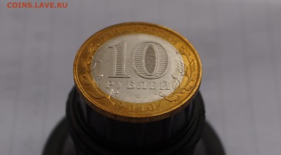 10 руб. БИМ "ЯНАО" мешковая до 17.03.17 в 22-00 - DSC04493.JPG