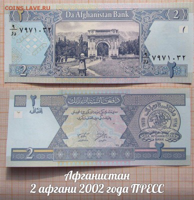 Афганистан 2 афгани 2002 Триумфальная Арка "Такия Зафар" - ю
