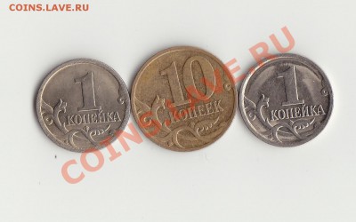 1коп 2004сп. 1коп 2007м,10 коп 2007м трещины - IMG_0005