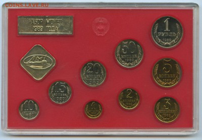 Наборы Госбанка СССР 1979, 1989 - img250