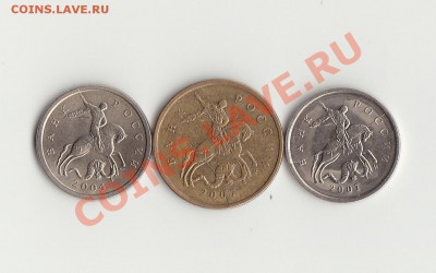 1коп 2004сп. 1коп 2007м,10 коп 2007м трещины - IMG_0004