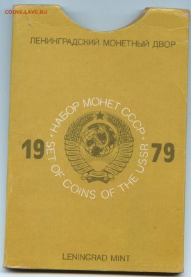 Наборы Госбанка СССР 1979, 1989 - img254