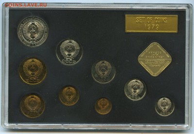 Наборы Госбанка СССР 1979, 1989 - img253