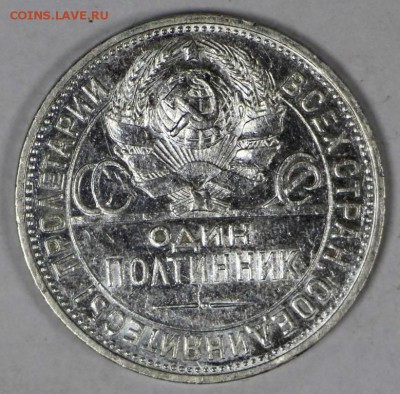 2 полтинника 1924 года в штемп. блеске *** 16,03,17 в 22,00 - новое фото 106