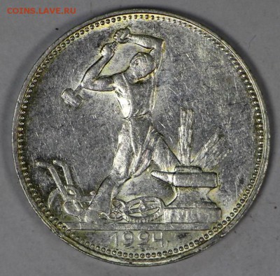 2 полтинника 1924 года в штемп. блеске *** 16,03,17 в 22,00 - новое фото 105
