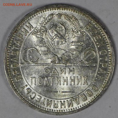 2 полтинника 1924 года в штемп. блеске *** 16,03,17 в 22,00 - новое фото 108