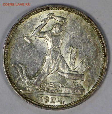 2 полтинника 1924 года в штемп. блеске *** 16,03,17 в 22,00 - новое фото 107