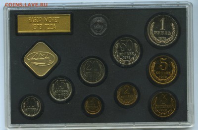 Наборы Госбанка СССР 1979, 1989 - img252
