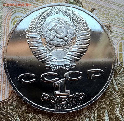 1 рубль Толстой ПРУФ до 13.03.17 - Толстой_2