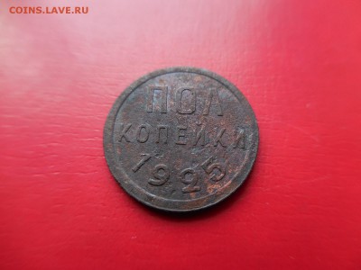 Пол копейки 1925 в 22:00 Мск 17.03.17 (№388) - DSCN3132.JPG