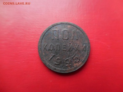 Пол копейки 1925 в 22:00 Мск 17.03.17 (№388) - DSCN3131.JPG