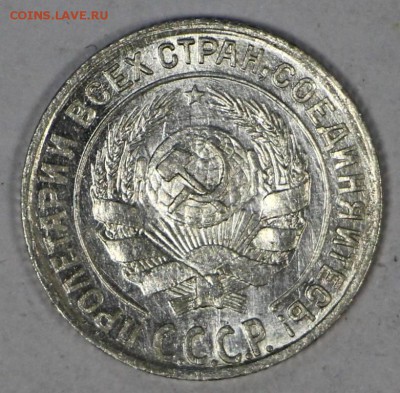 10 копеек 1928 год. Штемп. блеск ***** 16,03,17 в 22,00 - новое фото 112