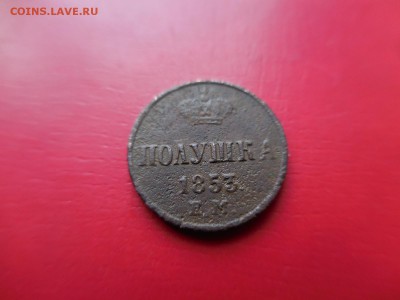 полушка 1853 ЕМ в 22:00 Мск 17.03.17 (№389) - DSCN3140.JPG