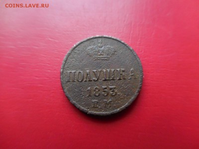 полушка 1853 ЕМ в 22:00 Мск 17.03.17 (№389) - DSCN3138.JPG