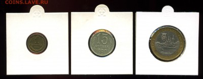 1 КОП.1988 15 КОП.1990 10руб. Ряжск - img055