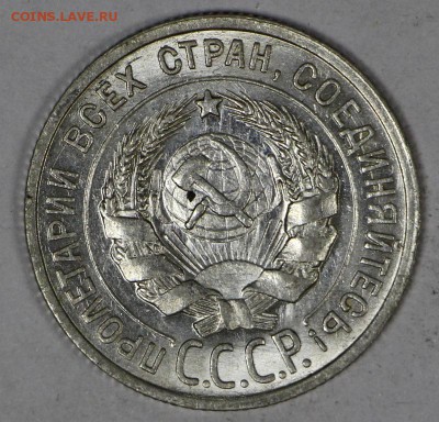 20 копеек 1925 год. Штемп. блеск ********* 16,03,17 в 22,00 - новое фото 126
