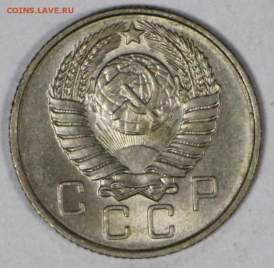 5 монет 10,15 коп 1950-57 годов.   XF- AUNC 16,03,17 в 22,00 - новое фото 116