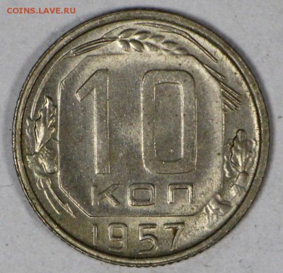 5 монет 10,15 коп 1950-57 годов.   XF- AUNC 16,03,17 в 22,00 - новое фото 115