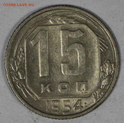 5 монет 10,15 коп 1950-57 годов.   XF- AUNC 16,03,17 в 22,00 - новое фото 119