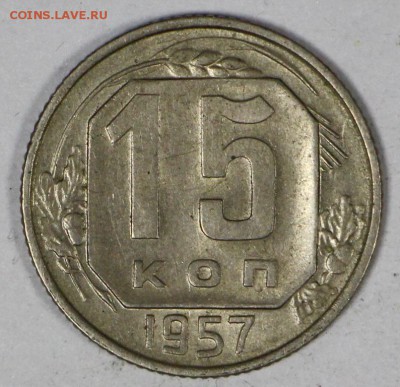 5 монет 10,15 коп 1950-57 годов.   XF- AUNC 16,03,17 в 22,00 - новое фото 123