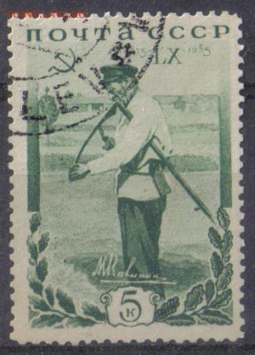 СССР 1935г 5 коп Калинин до 13.03 22.00мск - СССР 1935г 5 коп Калинин №5