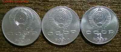 1 рубль 1989, 1990 (Щевченко, Чехов, Райнис) приятные - WP_20170311_15_11_33_Pro