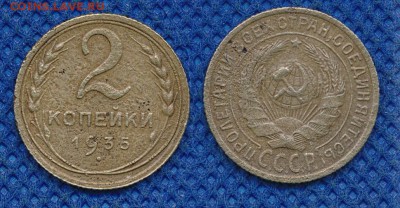 2 копейки 1935 до 16 марта 21:00 - 2-35