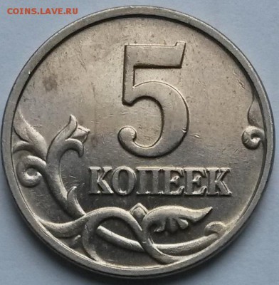5 копеек 2002 года Без буквы до 16.3.17 22.00 - 5