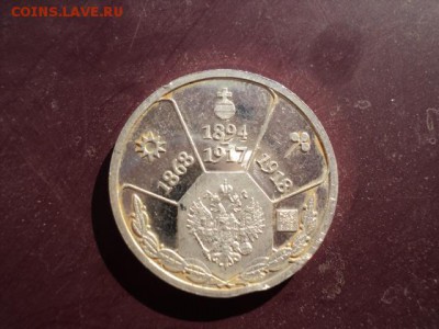 Жетоны-Цари(уставшие) ag925 6.28гр - DSC07717.JPG