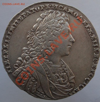Рубль 1728 год.Петр II. - 11.111 230