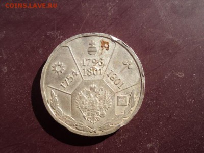 Жетоны-Цари(уставшие) ag925 6.28гр - DSC07715.JPG