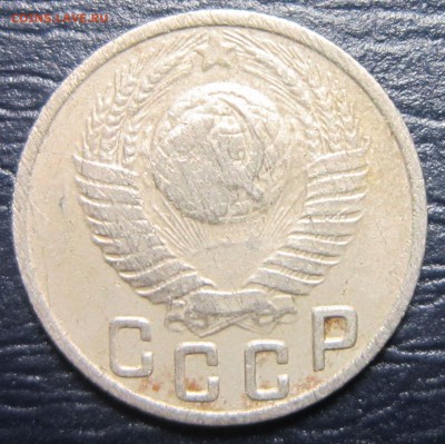 15 копеек 1949 года - 15к49-2
