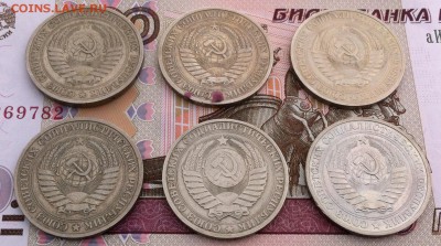 1 рубль 1969, 1972, 1977, 1978, 1980, 1982 года - IMG_9566.JPG