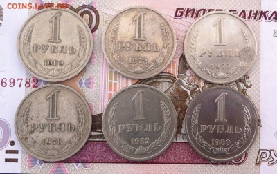 1 рубль 1969, 1972, 1977, 1978, 1980, 1982 года - IMG_9564.JPG